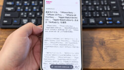 楽天モバイルで「iPhone Duo」10月16日予約開始！