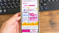 Rakuten AIに質問するだけで楽天ポイントが貰える！