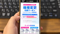 楽天モバイルユーザーに最大30,000円OFF！