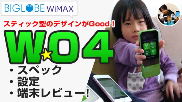 WiMAX W04