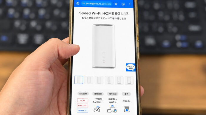 WiMAXのホームルーターはどれを選ぶべき?