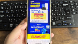 UQ WiMAXとBIGLOBE WiMAXの決定的な選び方！
