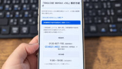 BIGLOBE WiMAX：解約したいときどうすればいい？
