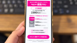 WiMAXは楽天モバイルより高い