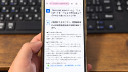 BIGLOBE WiMAX：プラスエリアモードっていつ使うの？