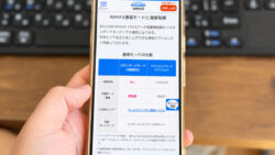 BIGLOBE WiMAX：通信量がオーバーしたら速度制限がかかる？