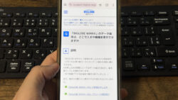 BIGLOBE WiMAX：ルーターの機種変更ってどうやるの？