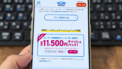 BIGLOBE WiMAX：もらい損ねゼロは本当？