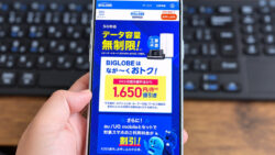 BIGLOBE WiMAXはクレカなしでも契約できる？