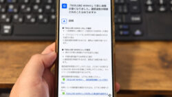 BIGLOBE WiMAX：通信速度が急に落ちた