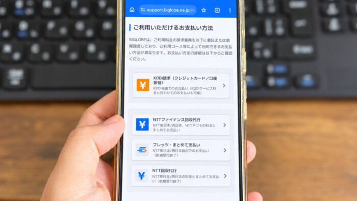 BIGLOBE WiMAX：登録しているクレジットカードの有効期限が切れた…