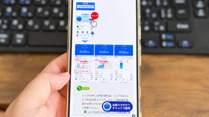 BIGLOBE WiMAX:毎月の通信量ってどこで見られる?