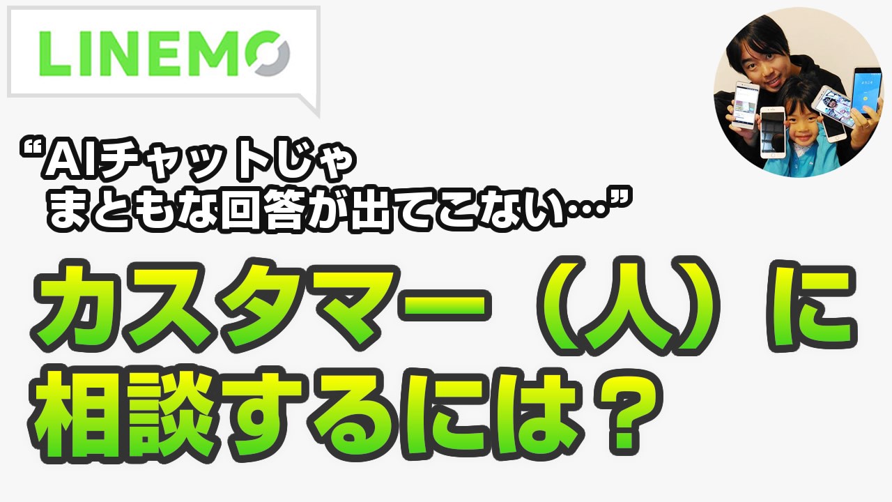 質問・相談 用 ページ AIチャットじゃまともな回答が出てこない…」電話サポート無しの