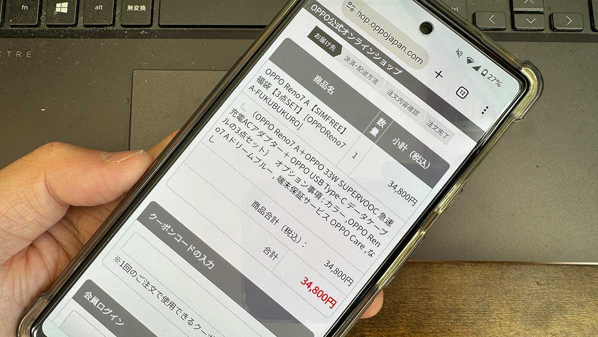 LINEMOユーザー限定でOPPOがスマホ/タブレット