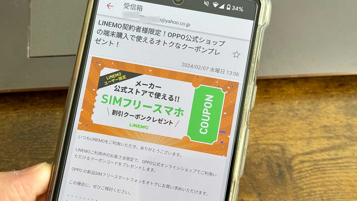 LINEMOユーザー限定でOPPOタブレット