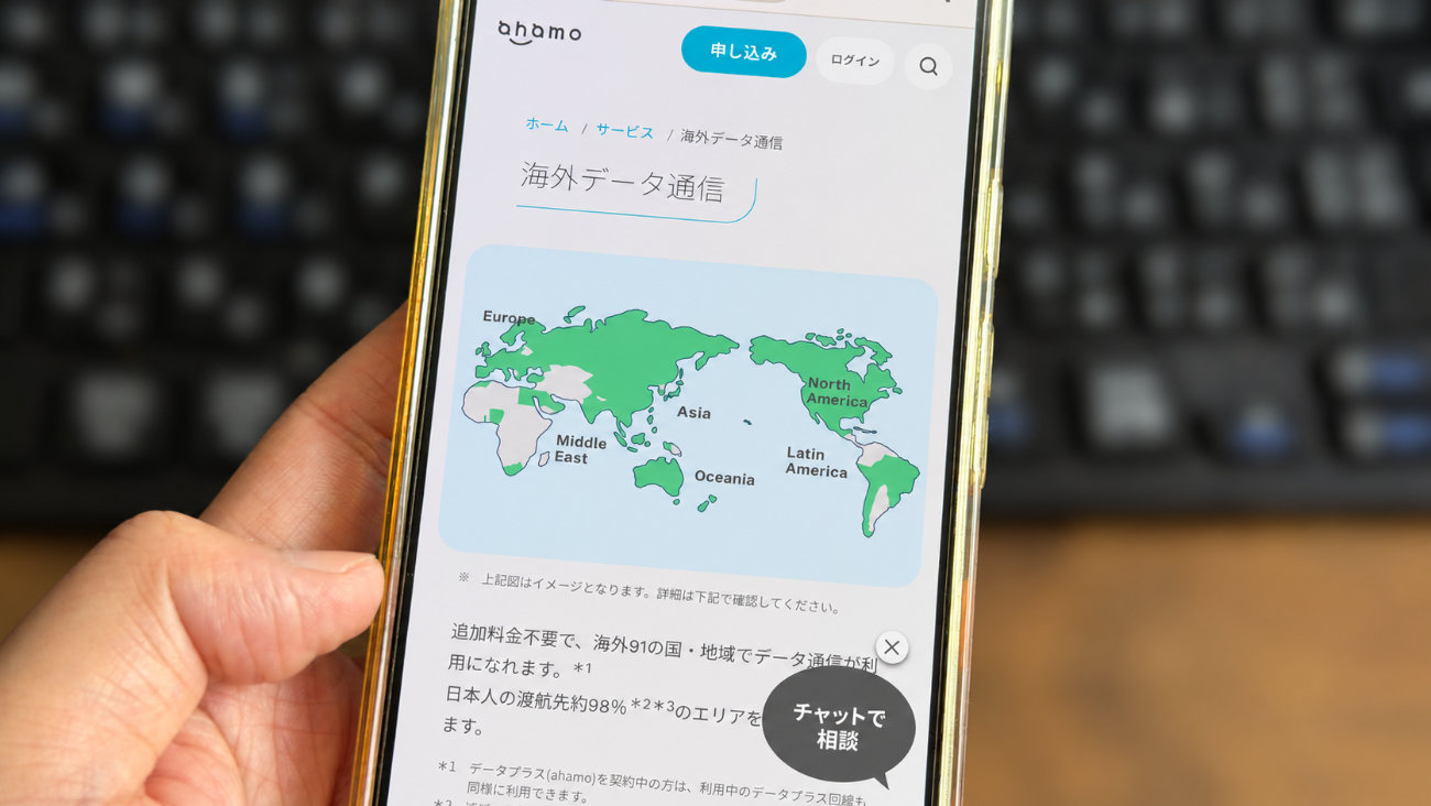 ahamoは海外でも使える!