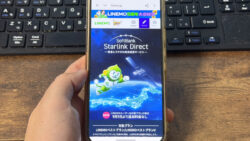 SoftBank Starlink Directが追加料金なし
