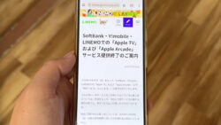 Apple TV・Apple Arcadeが12月16日で終了！