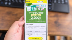 povoに通勤・通学定期、登場！