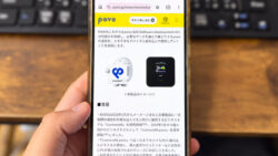 【povo】基本料0円のモバイルWi-Fi「+F FS045W」発売！